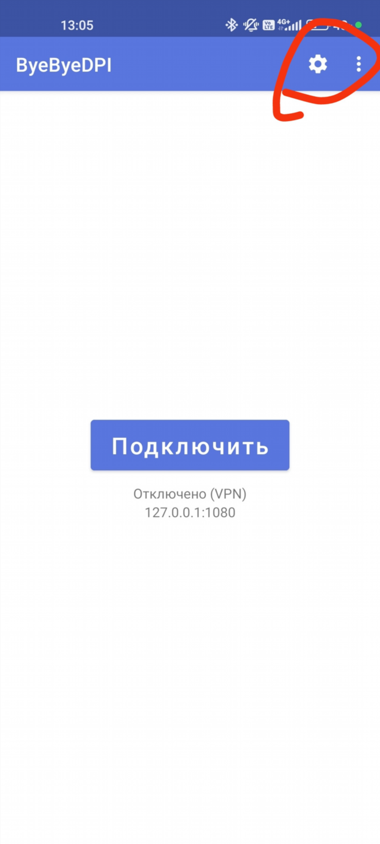 1.1.1.1 vpn как пользоваться