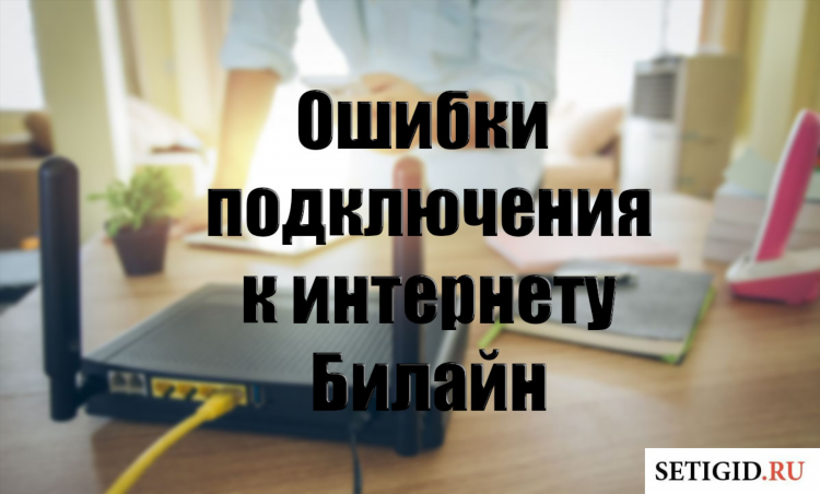 691 ошибка vpn