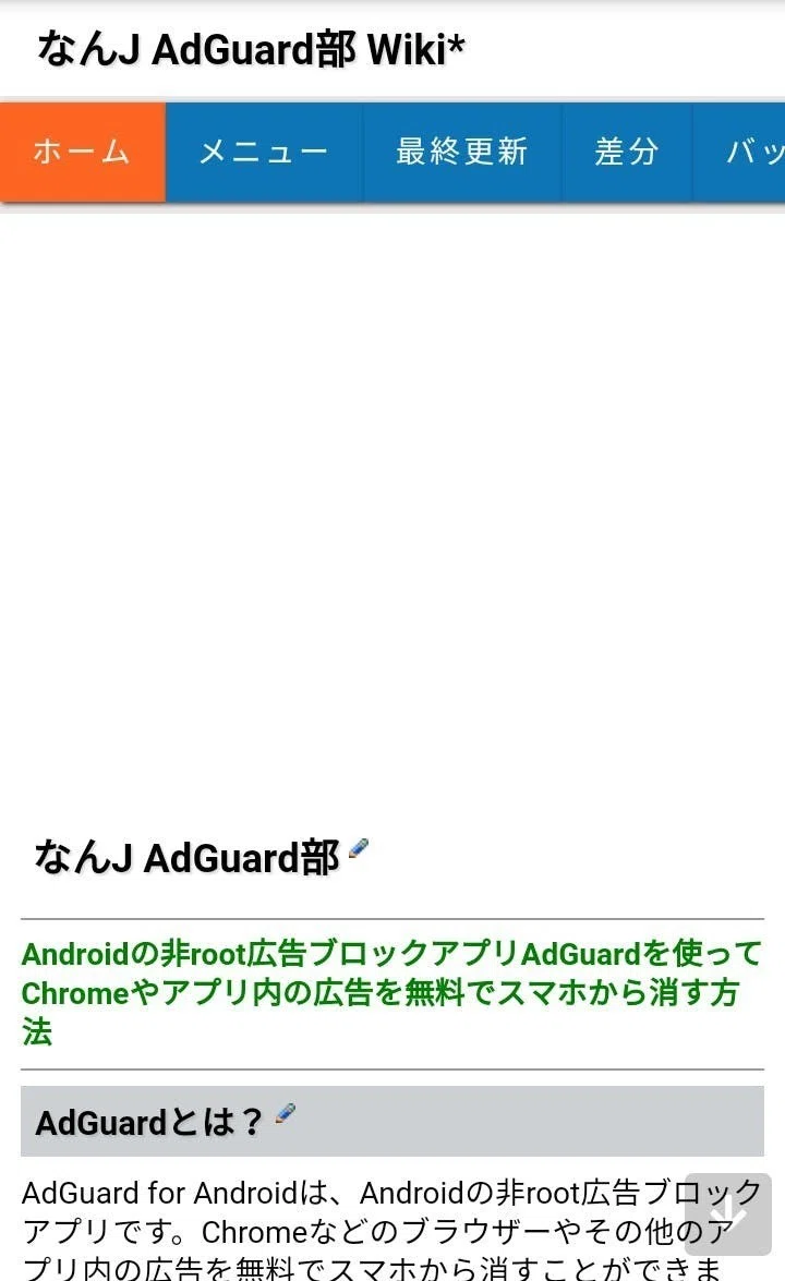Adguard vpn вики