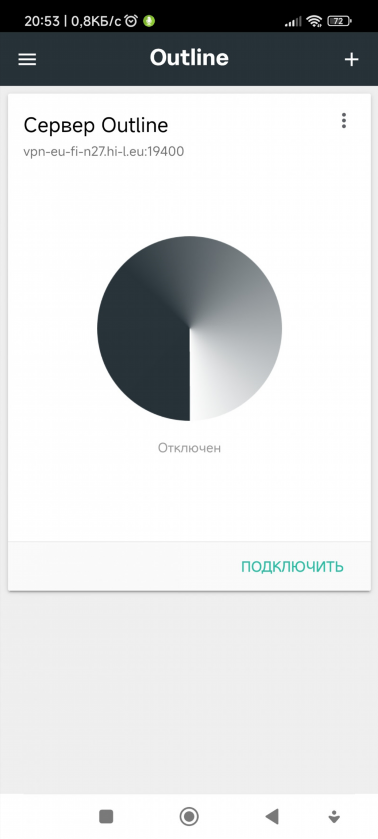 Бесплатный vpn форум