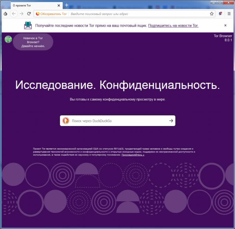Браузер с впн скачать