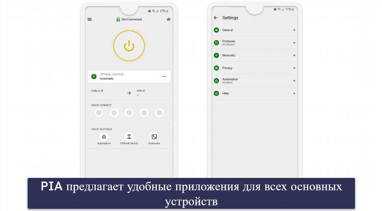 Десктопный vpn