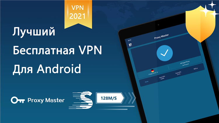 Fine vpn скачать