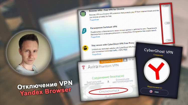 Яндекс браузер впн скачать