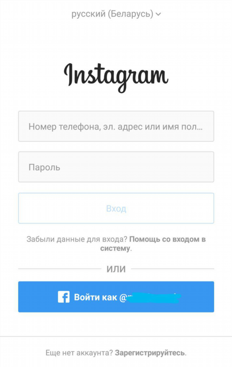 Инстаграм работает с впн