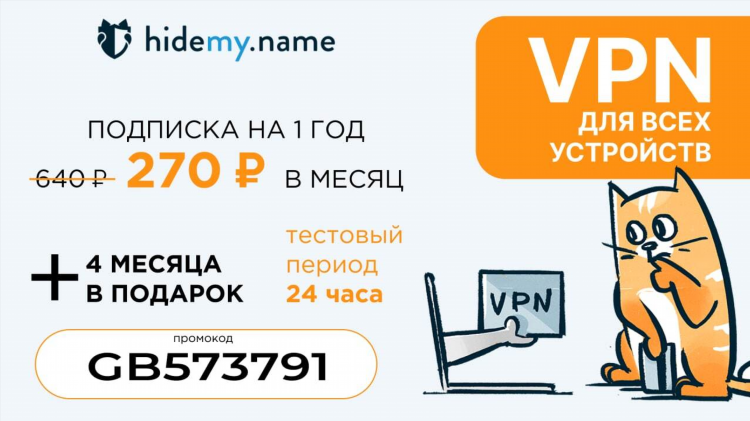 Itop vpn коды активации