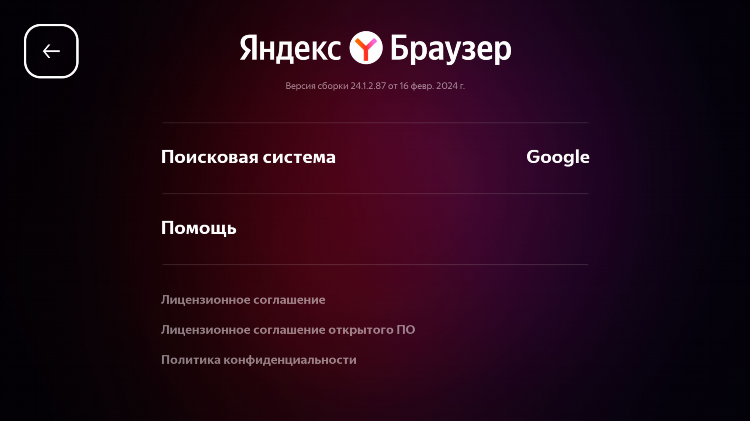 Как настроить впн на яндекс браузере
