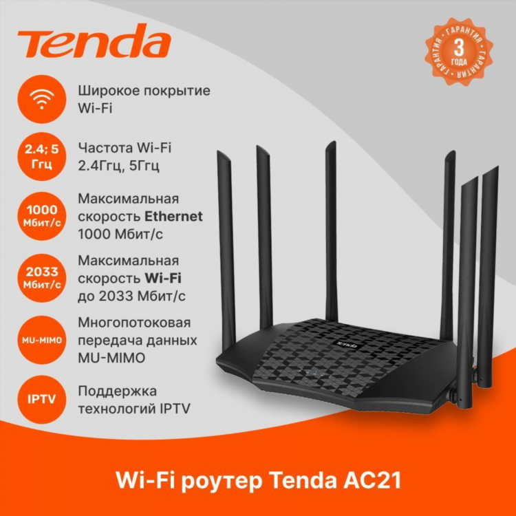 Как настроить впн на роутере tenda
