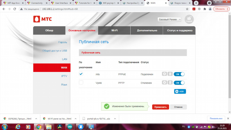 Как настроить vpn на роутере