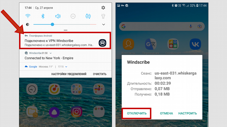 Как отключить впн на телефоне андроид ксиоми