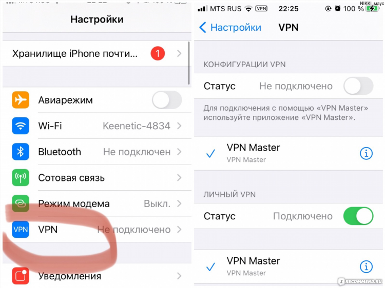 Как открыть инстаграм через vpn