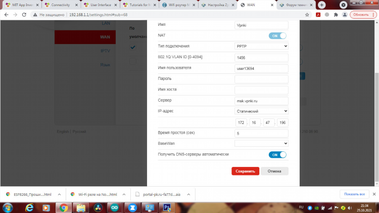Как поставить vpn на роутере