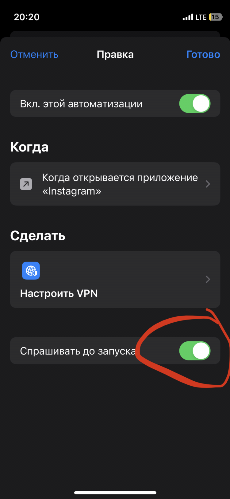 Как поставить впн на телефон андроид