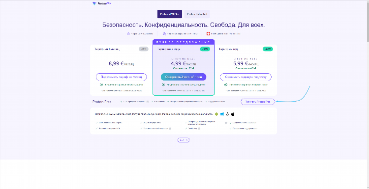 Как установить vpn на телефон