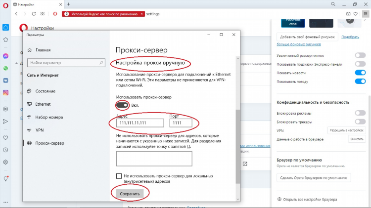 Как включить впн в опере gx на телефоне