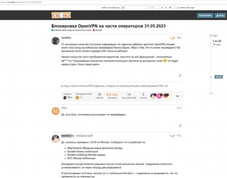 Какие впн сейчас работают в россии бесплатно