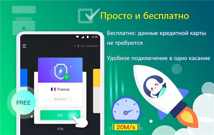 Хот впн скачать