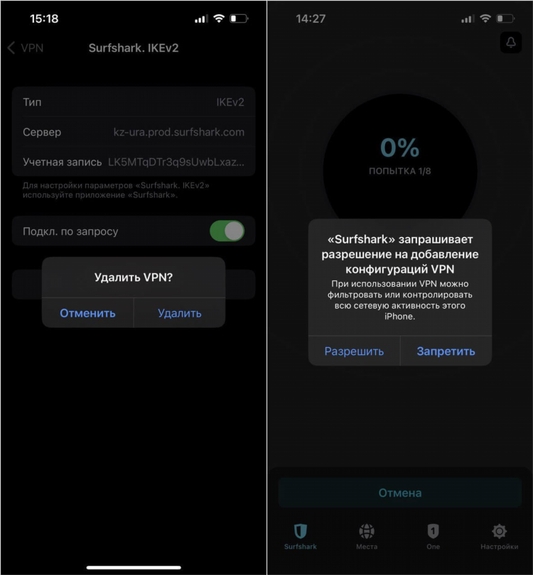 Купить surfshark vpn аккаунт