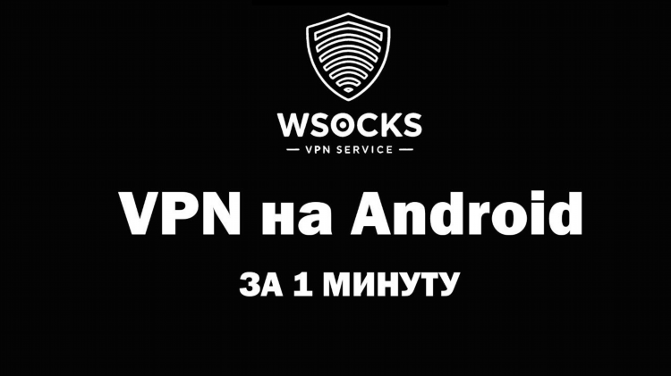 Лучшее приложение vpn для андроид