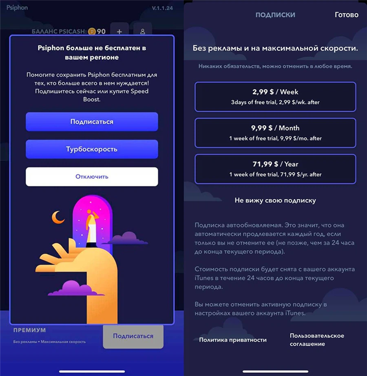 Лучший бесплатный vpn на айфон для инстаграм