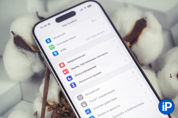 Лучший vpn для iphone 2024