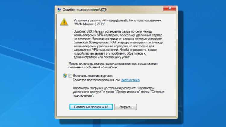Не работает интернет при включении впн