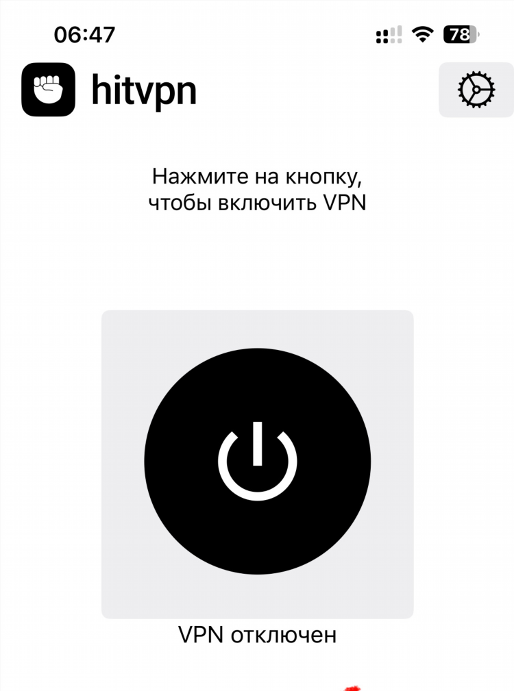 Нет подключения к впн
