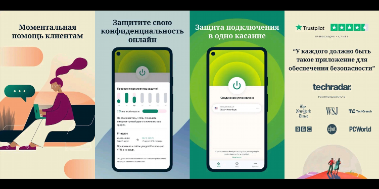 Онлайн впн подключить