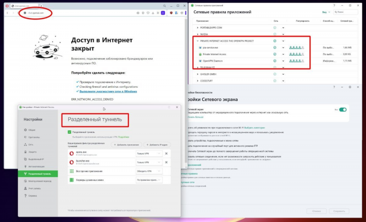 Opera vpn не работает