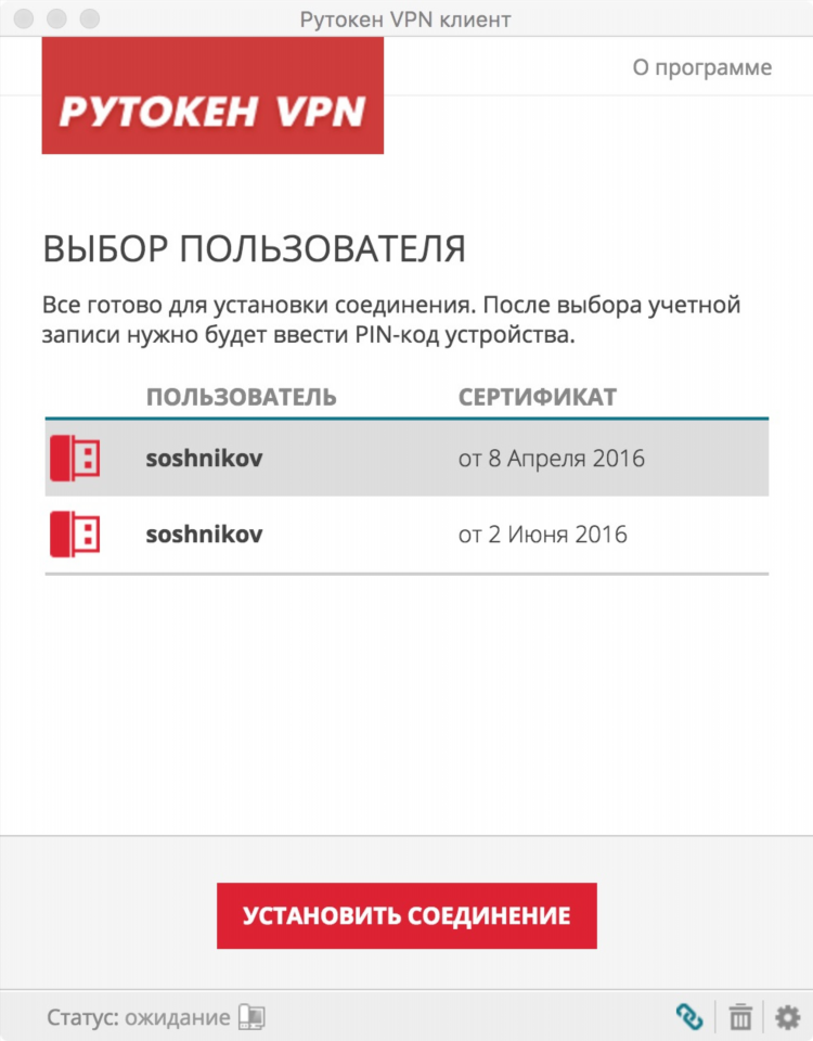 Определение впн