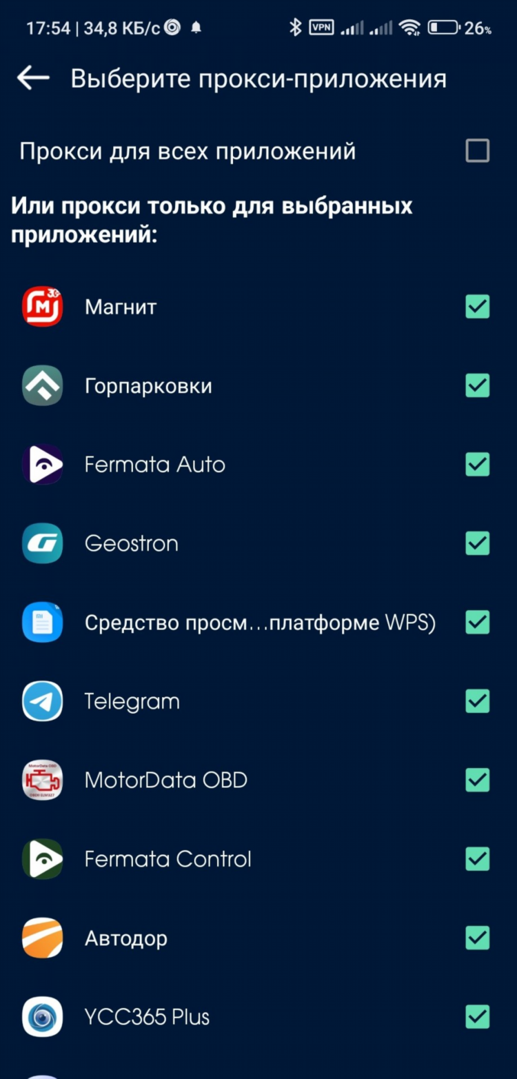 Почему не подключается vpn на андроид