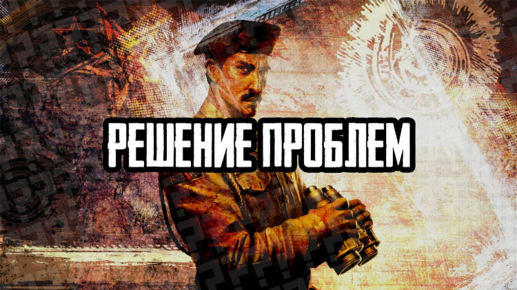 Почему не запускается radmin vpn
