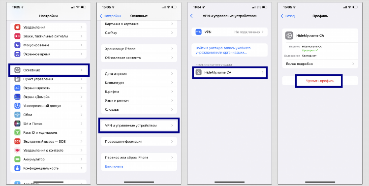 Почему впн постоянно отключается