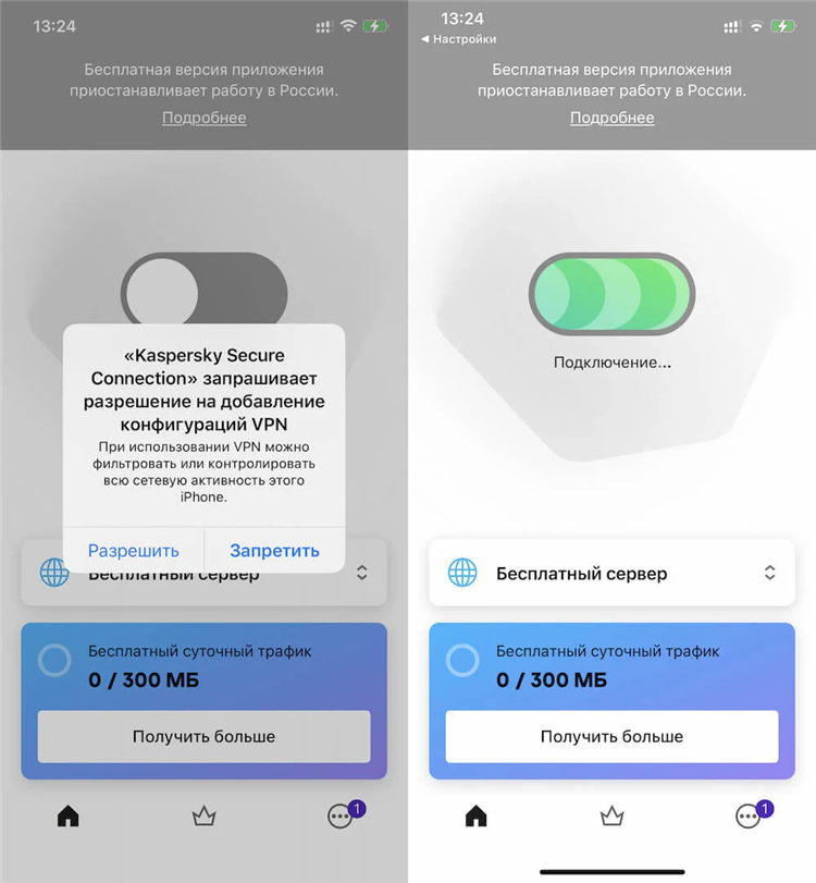 Поставить впн на компьютер бесплатно