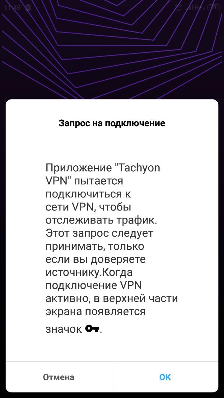 Приложение для vpn на пк