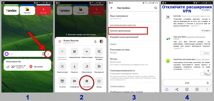 Приложение vpn для яндекс браузера