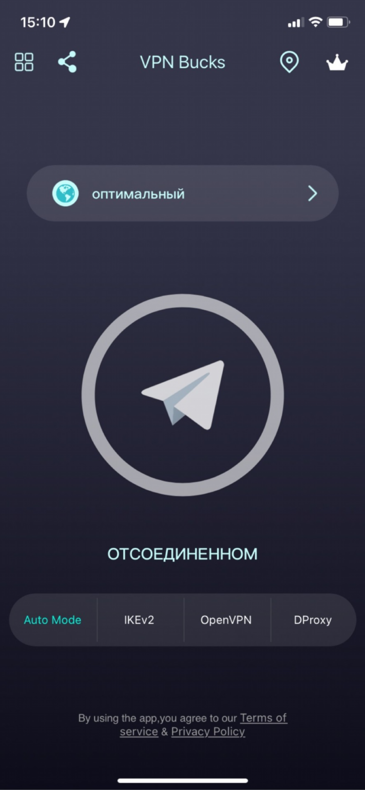 Рабочий vpn для ios