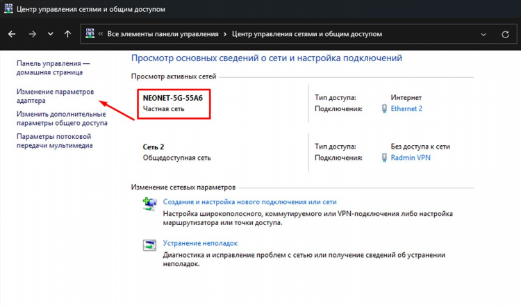 Radmin vpn частная сеть