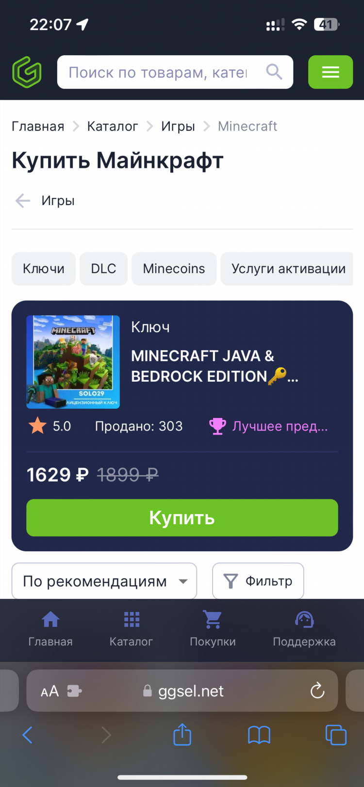 Radmin vpn как играть в майнкрафт по сети