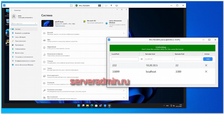 Radmin vpn не удается соединиться с сервером