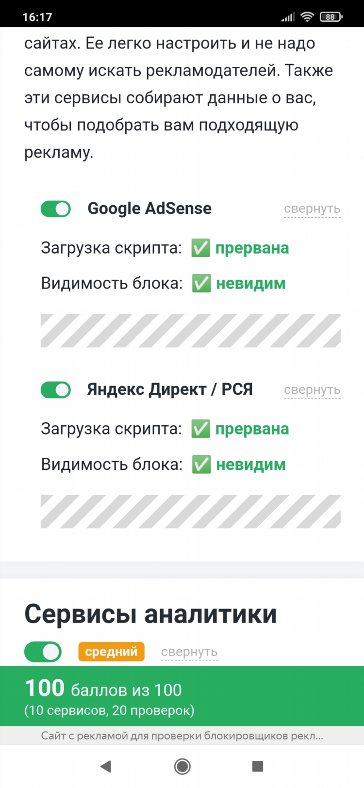 Расширение на яндекс браузер впн