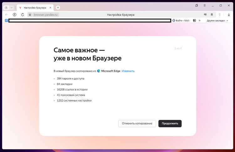 Расширение впн для яндекс браузера бесплатно скачать