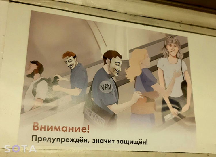 Реклама в впн