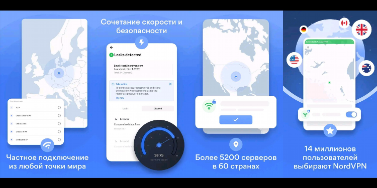 Российский впн