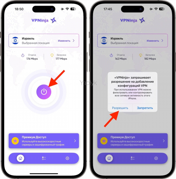 Сервер vpn для айфона