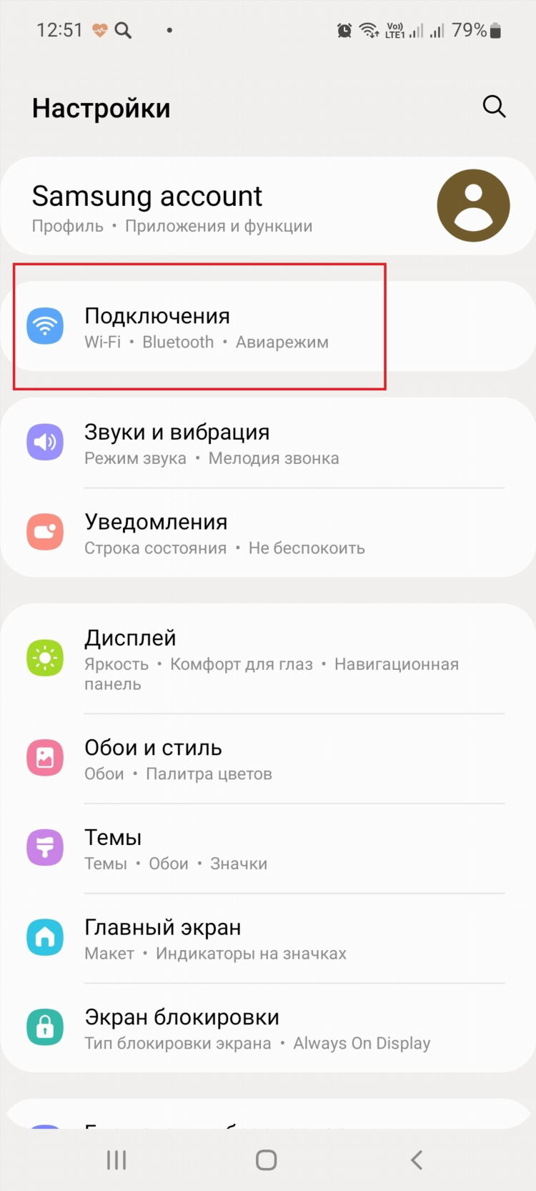 Сеть vpn на андроиде настроить