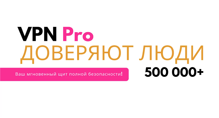 Скачать чат впн