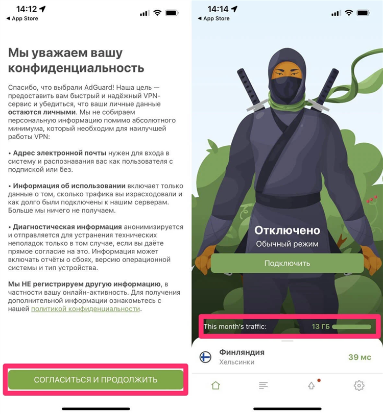 Скачать ниндзя впн