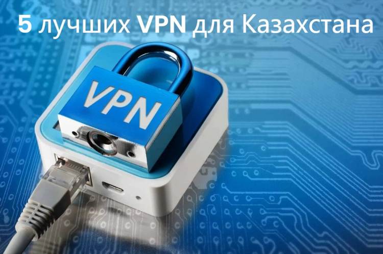 Скачать впн для виндовс 7