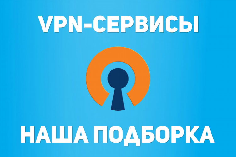Скачать впн холо